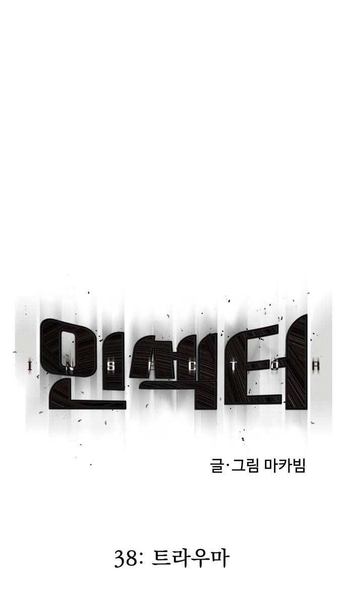 Người Côn Trùng Chapter 38 - 36