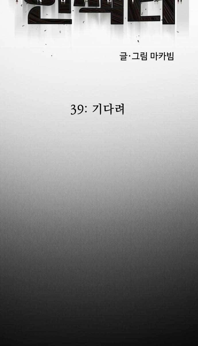 Người Côn Trùng Chapter 39 - 32