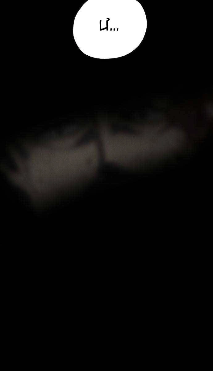 Người Côn Trùng Chapter 39 - 35