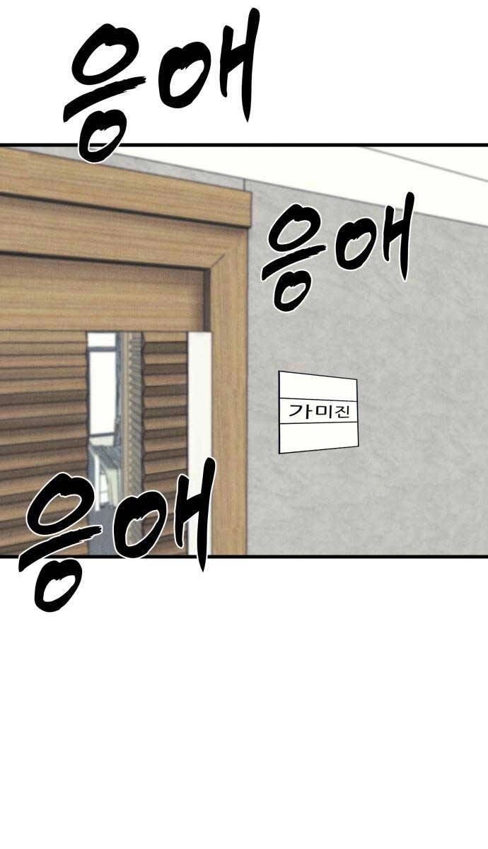 Người Côn Trùng Chapter 44 - 176