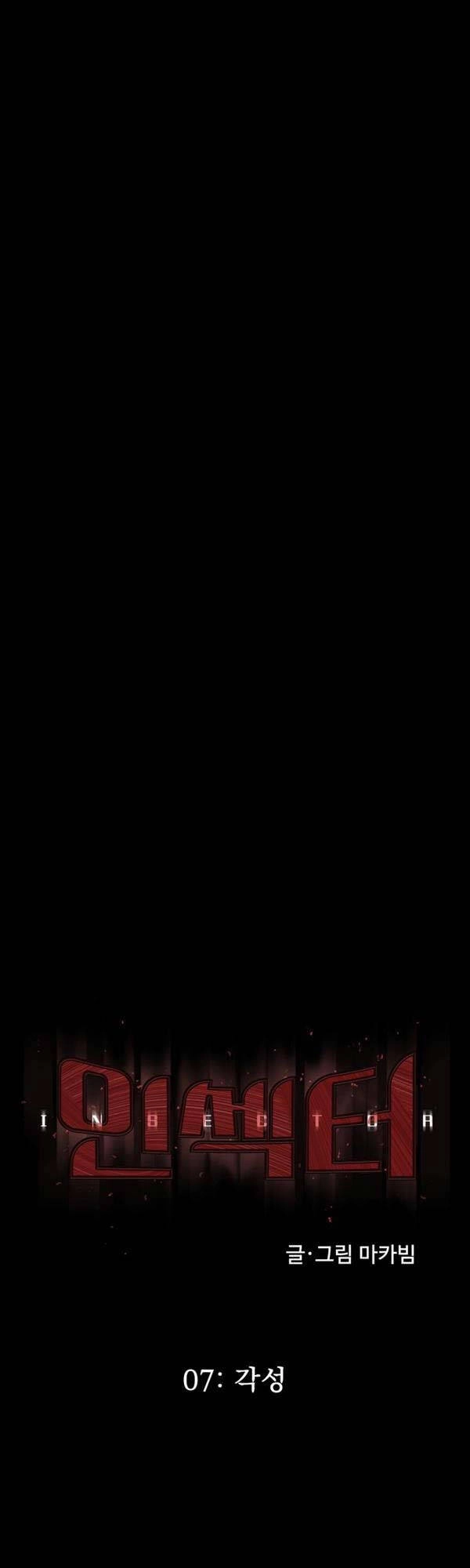 Người Côn Trùng Chapter 7 - 12