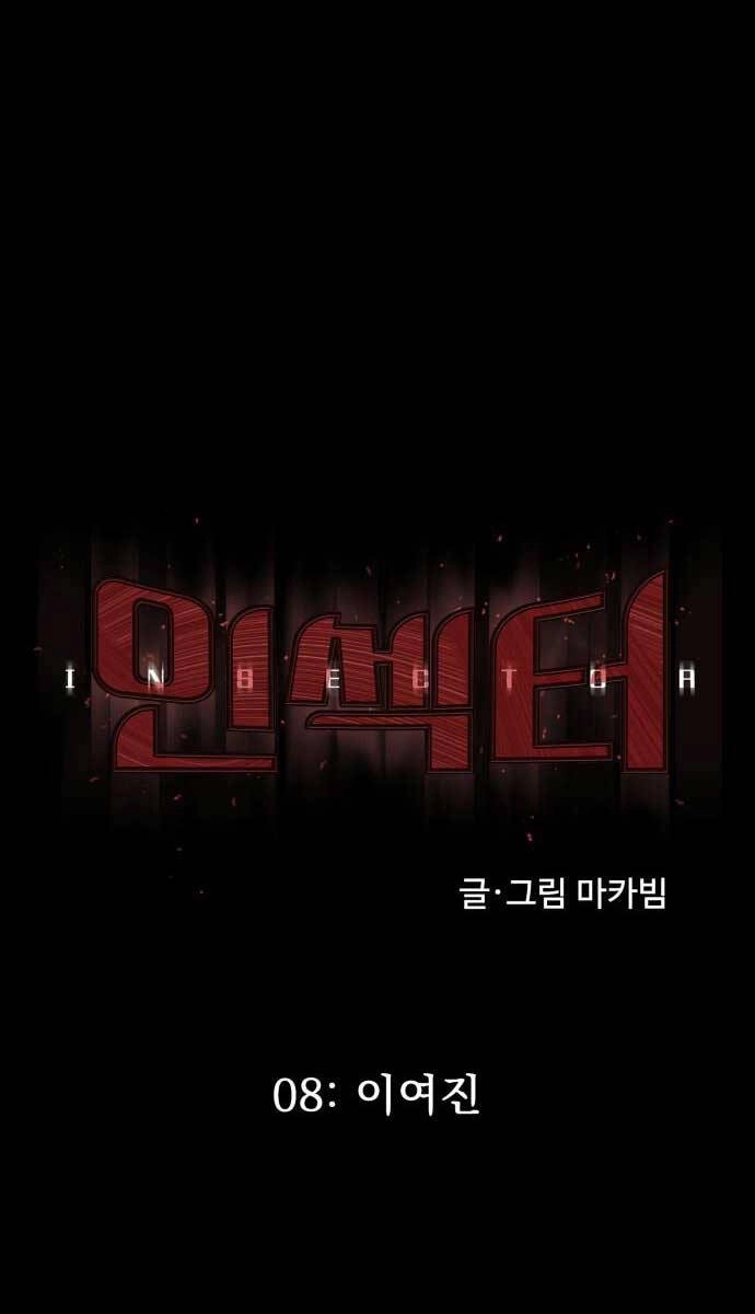 Người Côn Trùng Chapter 8 - 8