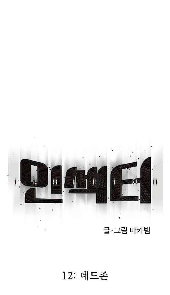 Người Côn Trùng Chapter 12 - 13