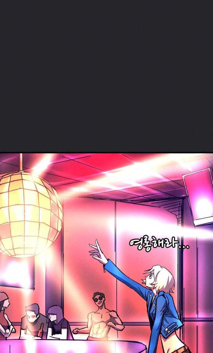 Người Côn Trùng Chapter 15 - 13