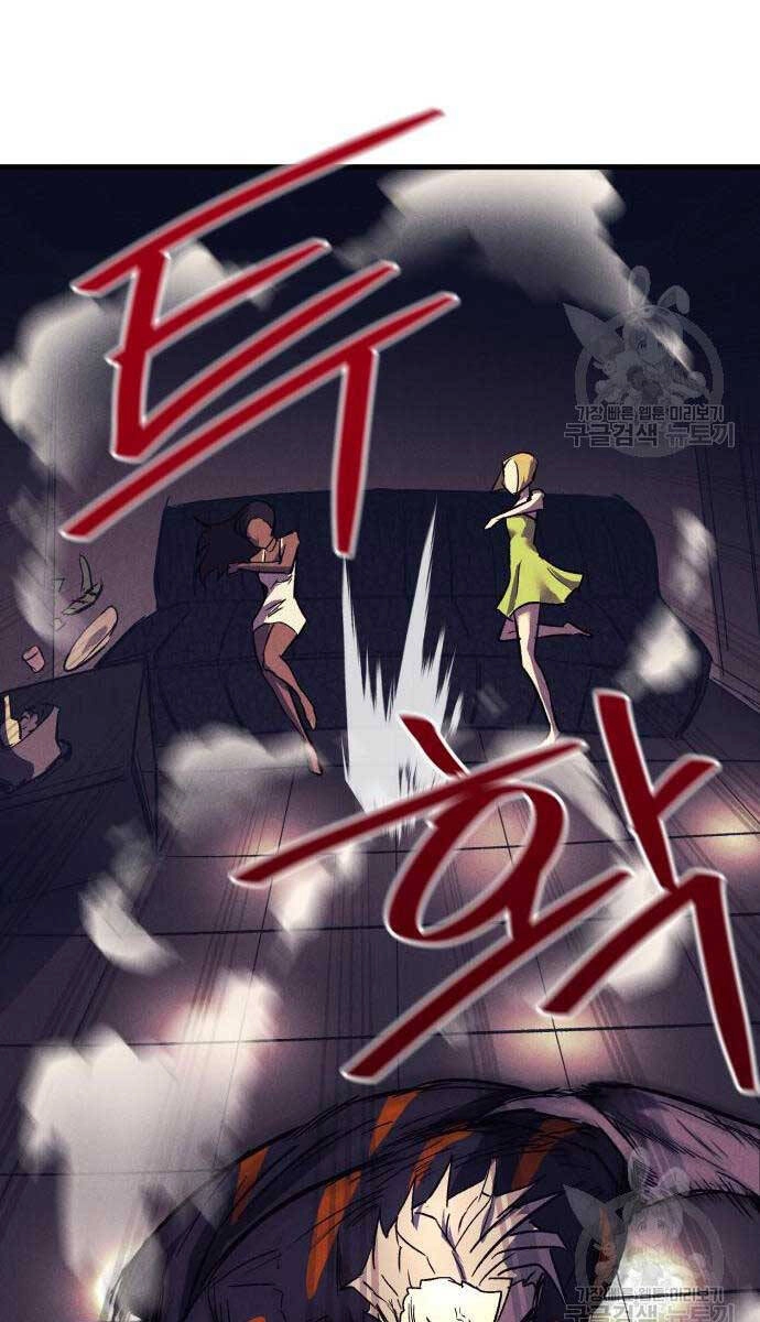 Người Côn Trùng Chapter 19 - 66