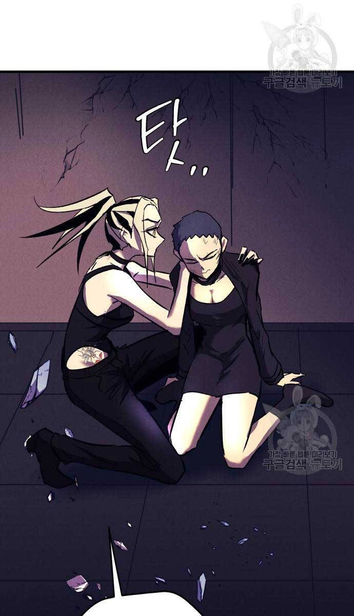 Người Côn Trùng Chapter 19 - 92