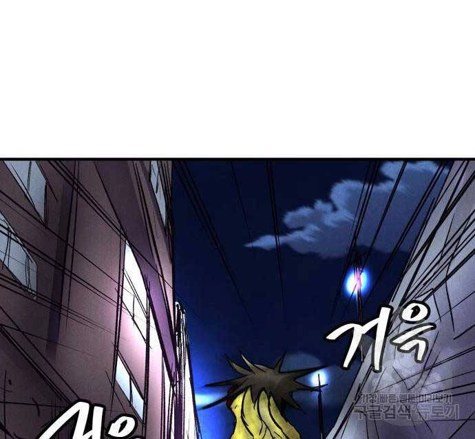 Người Côn Trùng Chapter 19 - 104