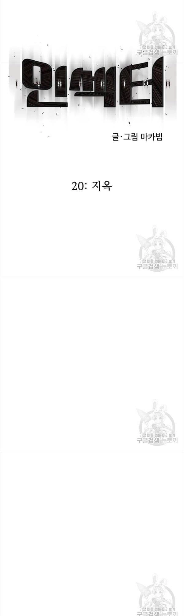 Người Côn Trùng Chapter 20 - 24