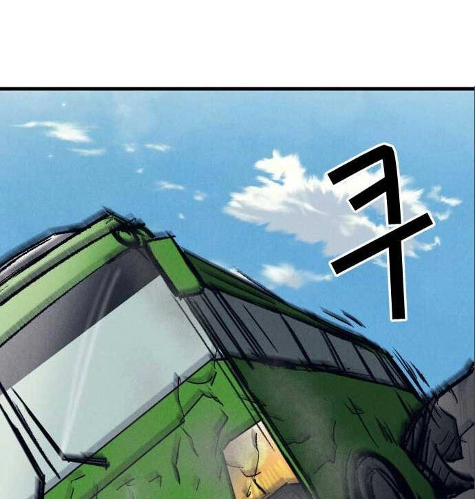 Người Côn Trùng Chapter 22 - 79