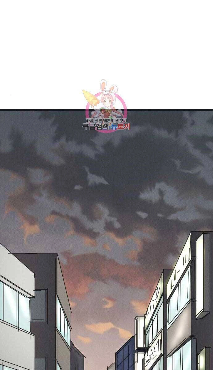 Người Côn Trùng Chapter 23 - 1