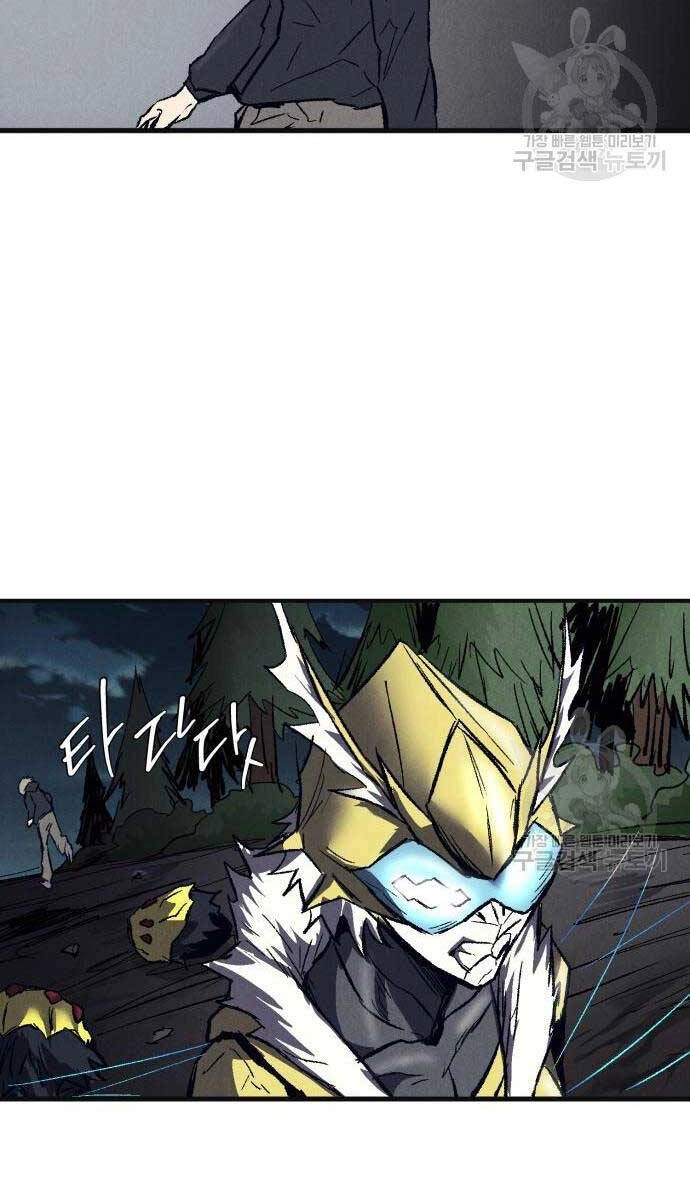 Người Côn Trùng Chapter 23 - 74