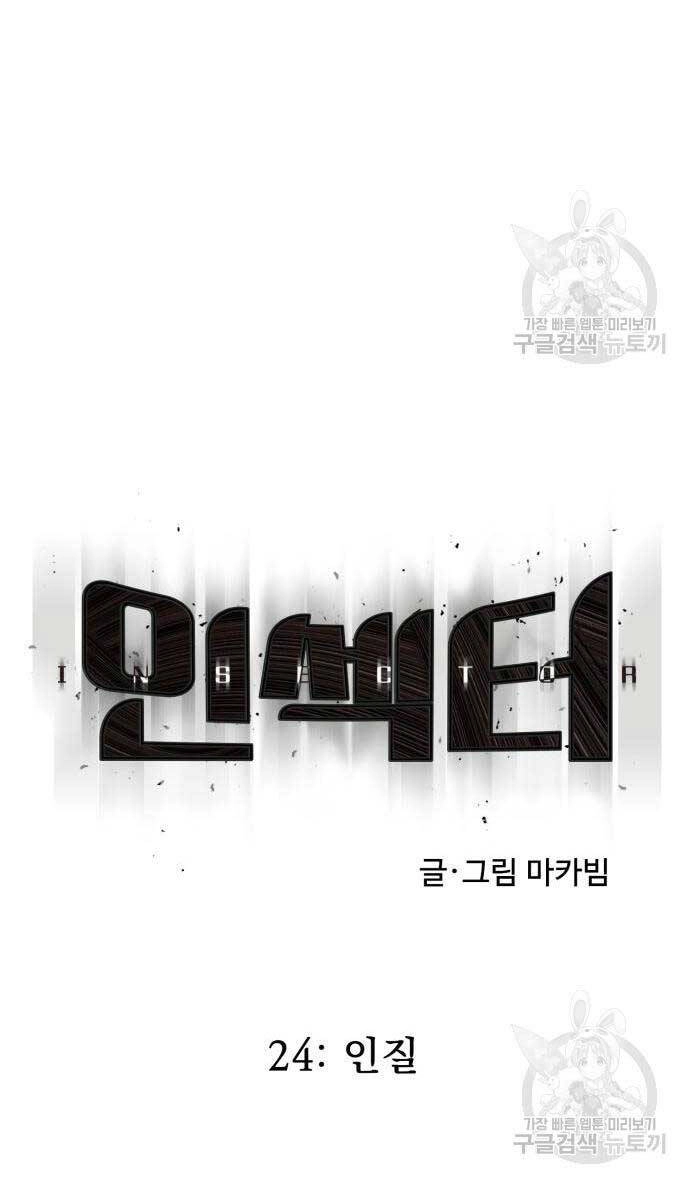 Người Côn Trùng Chapter 24 - 55