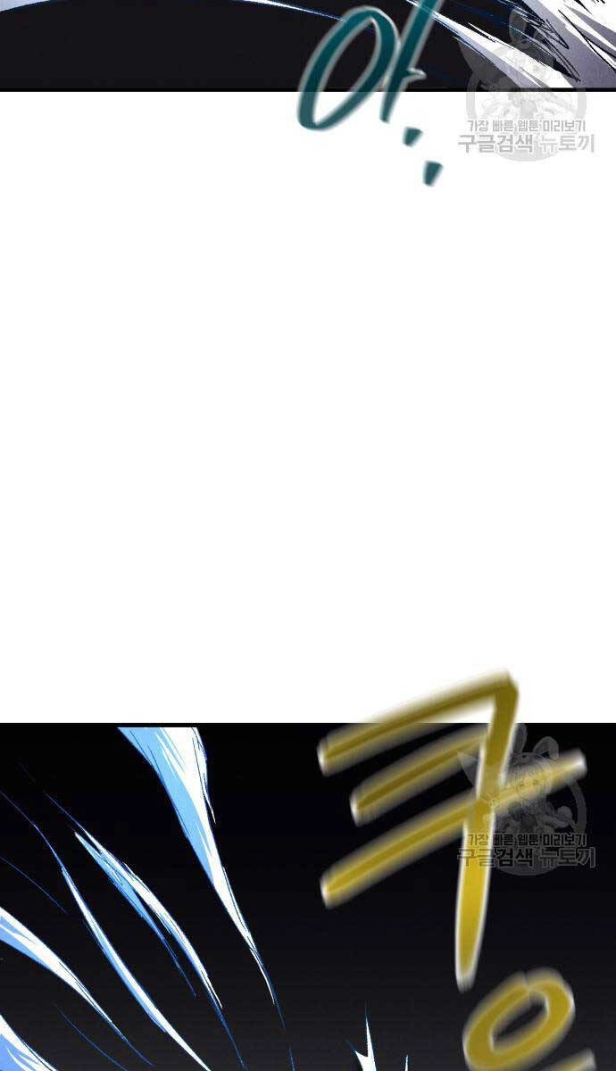 Người Côn Trùng Chapter 24 - 90