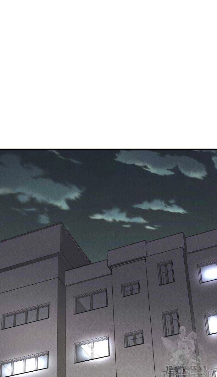 Người Côn Trùng Chapter 24 - 97