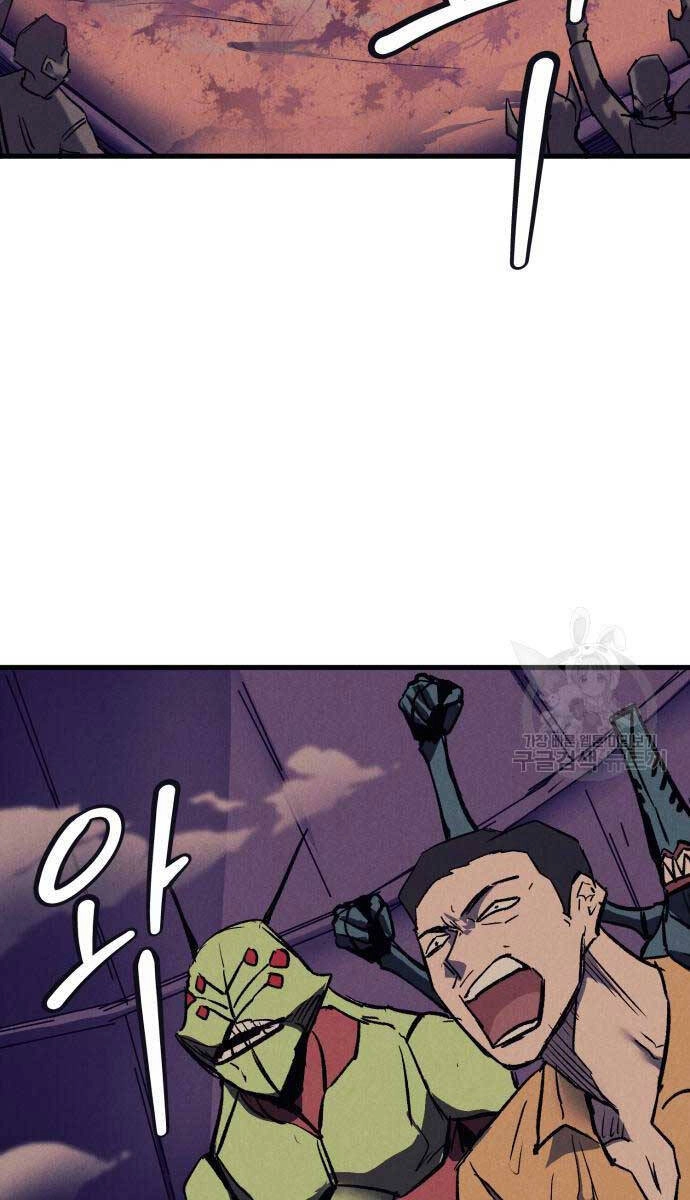 Người Côn Trùng Chapter 24 - 116