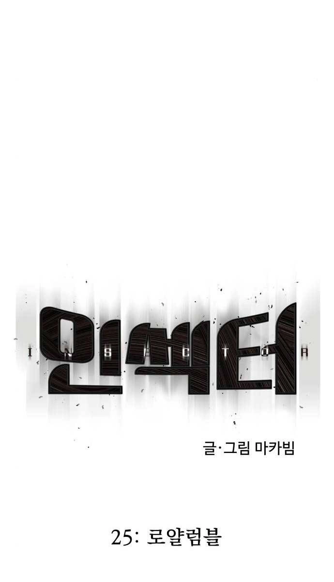 Người Côn Trùng Chapter 25 - 20