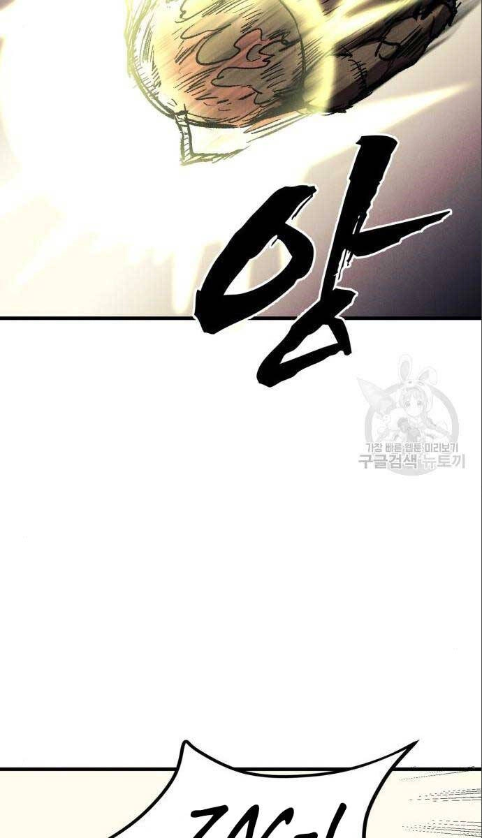 Người Côn Trùng Chapter 26 - 46