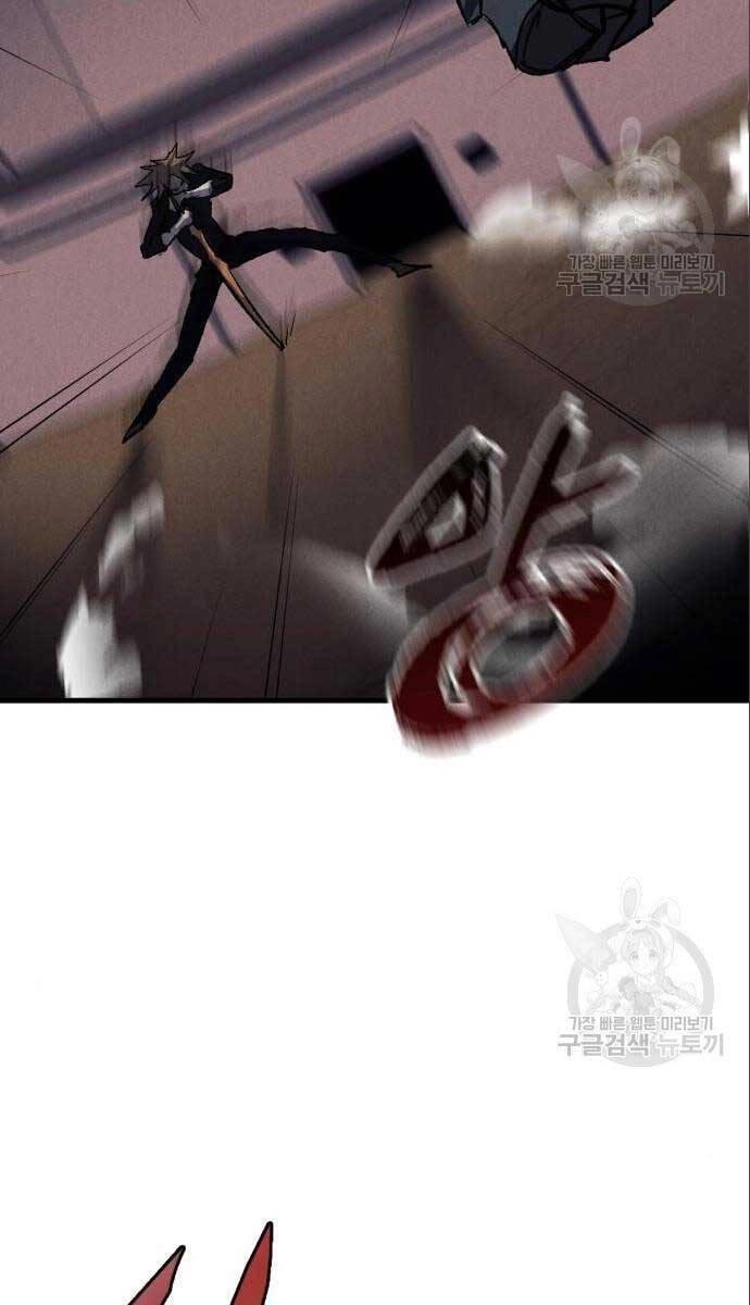 Người Côn Trùng Chapter 26 - 103