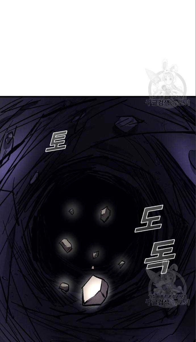 Người Côn Trùng Chapter 26 - 130