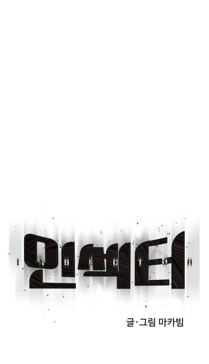 Người Côn Trùng Chapter 29 - 12