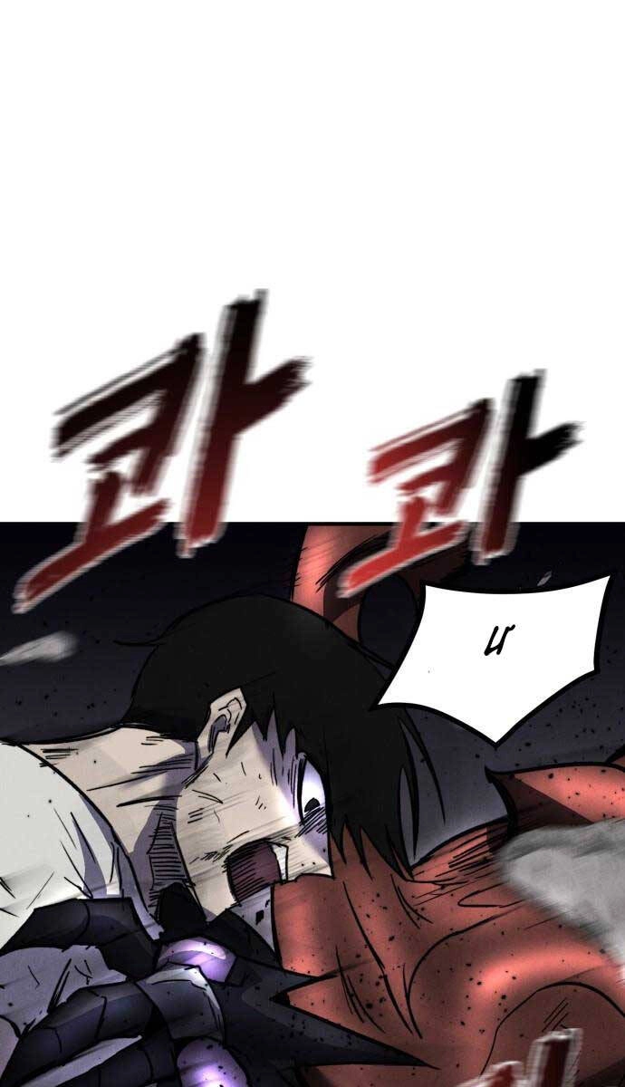 Người Côn Trùng Chapter 29 - 96