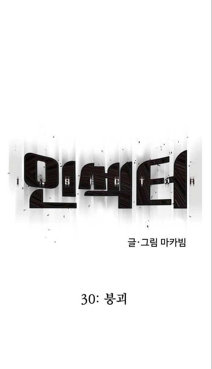 Người Côn Trùng Chapter 30 - 18