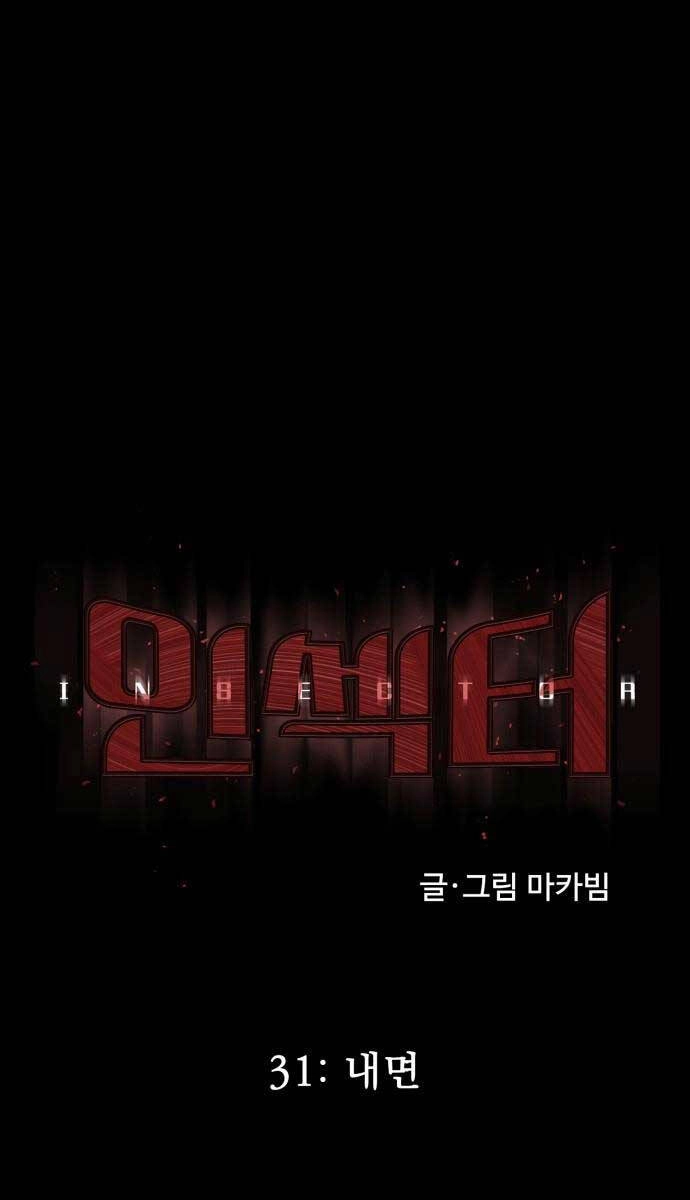 Người Côn Trùng Chapter 31 - 46