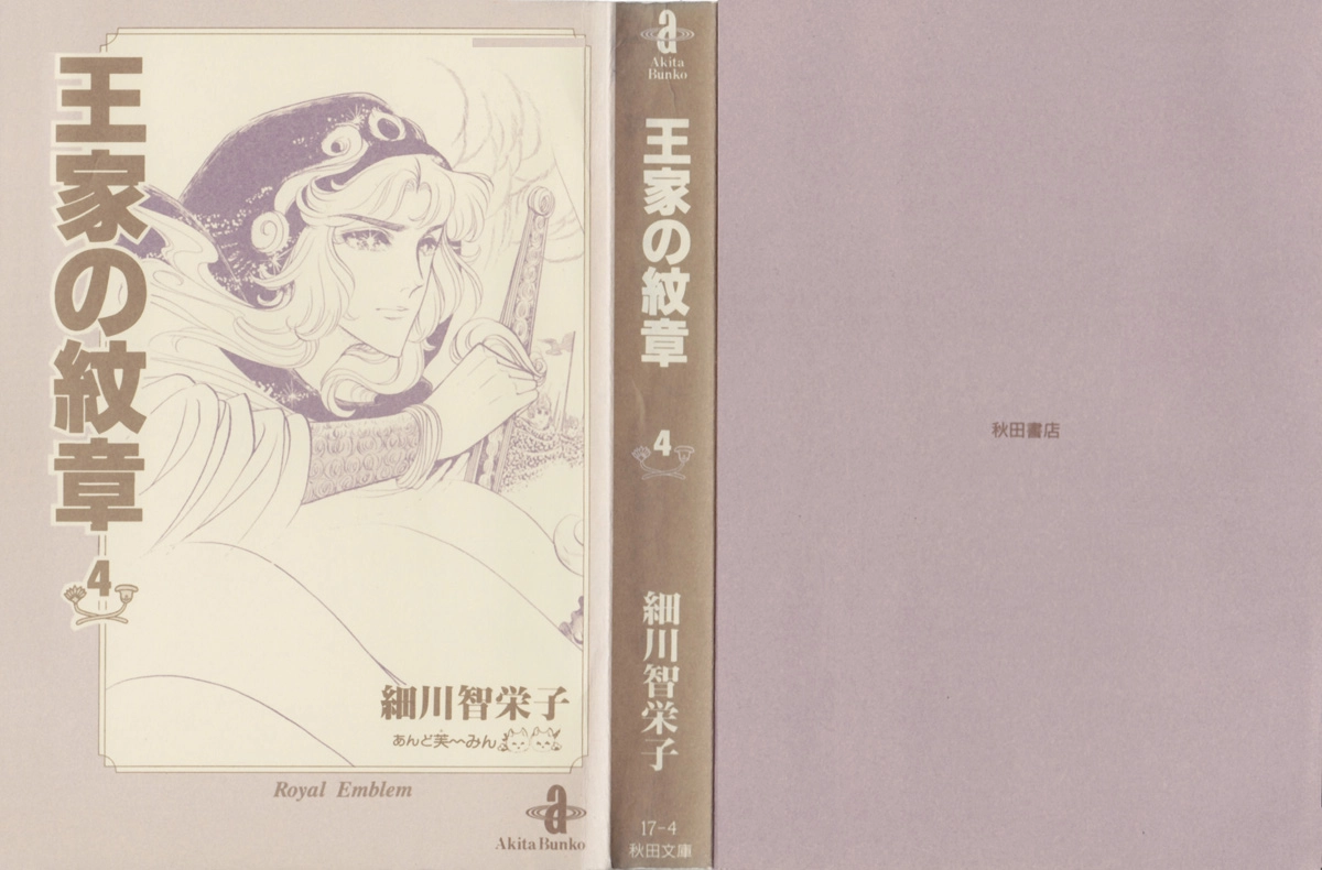 Nữ Hoàng Ai Cập Chapter 37 - 4