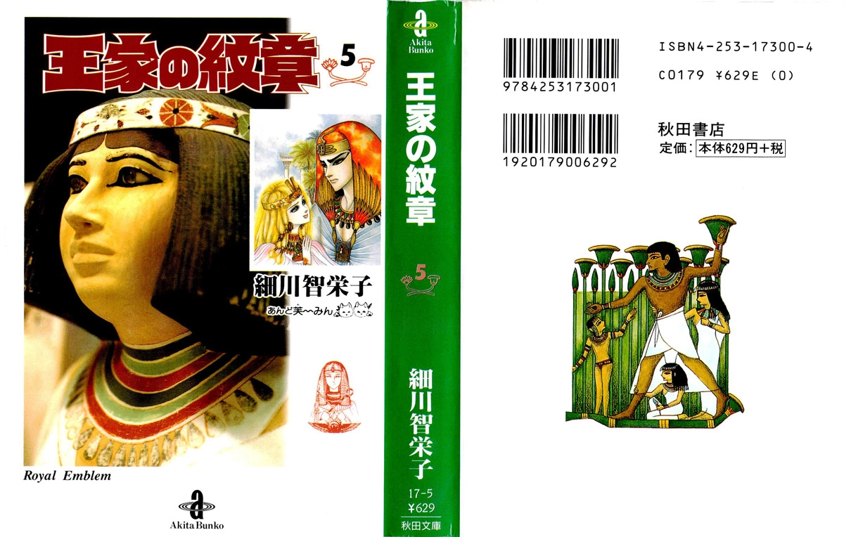 Nữ Hoàng Ai Cập Chapter 50 - 5