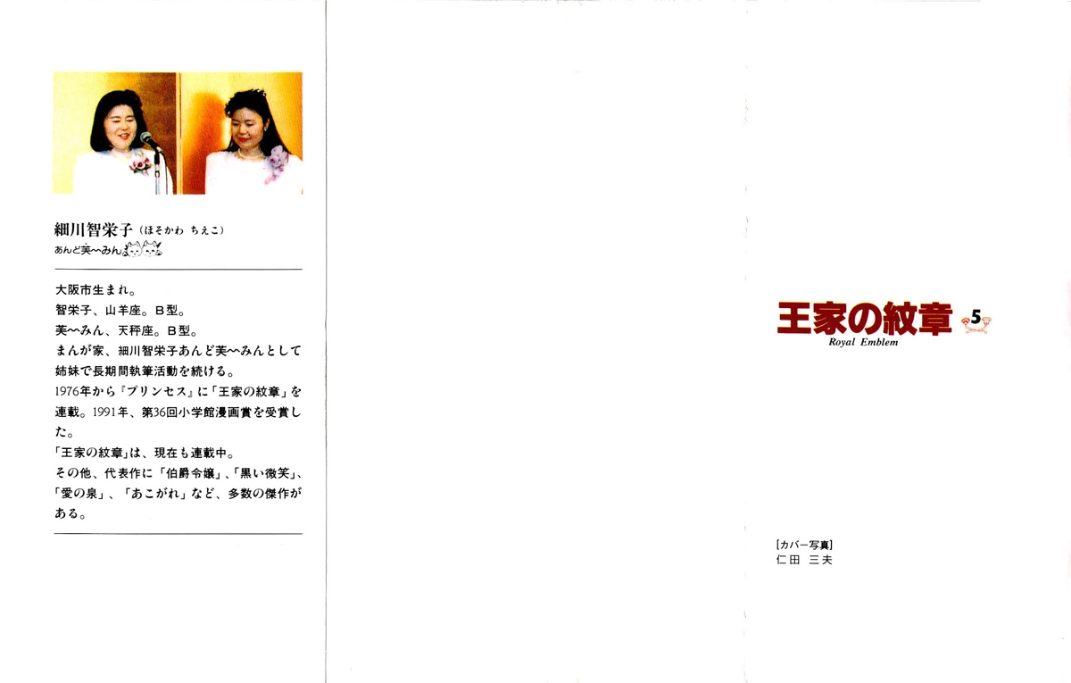 Nữ Hoàng Ai Cập Chapter 50 - 6