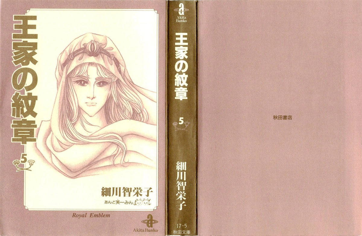 Nữ Hoàng Ai Cập Chapter 50 - 7