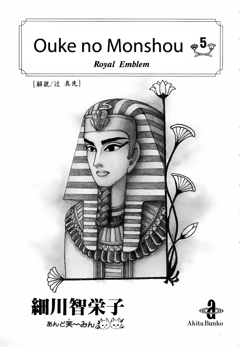 Nữ Hoàng Ai Cập Chapter 50 - 9