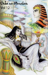 Nữ Hoàng Ai Cập Chapter 53 - 32