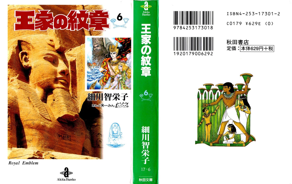 Nữ Hoàng Ai Cập Chapter 62 - 5