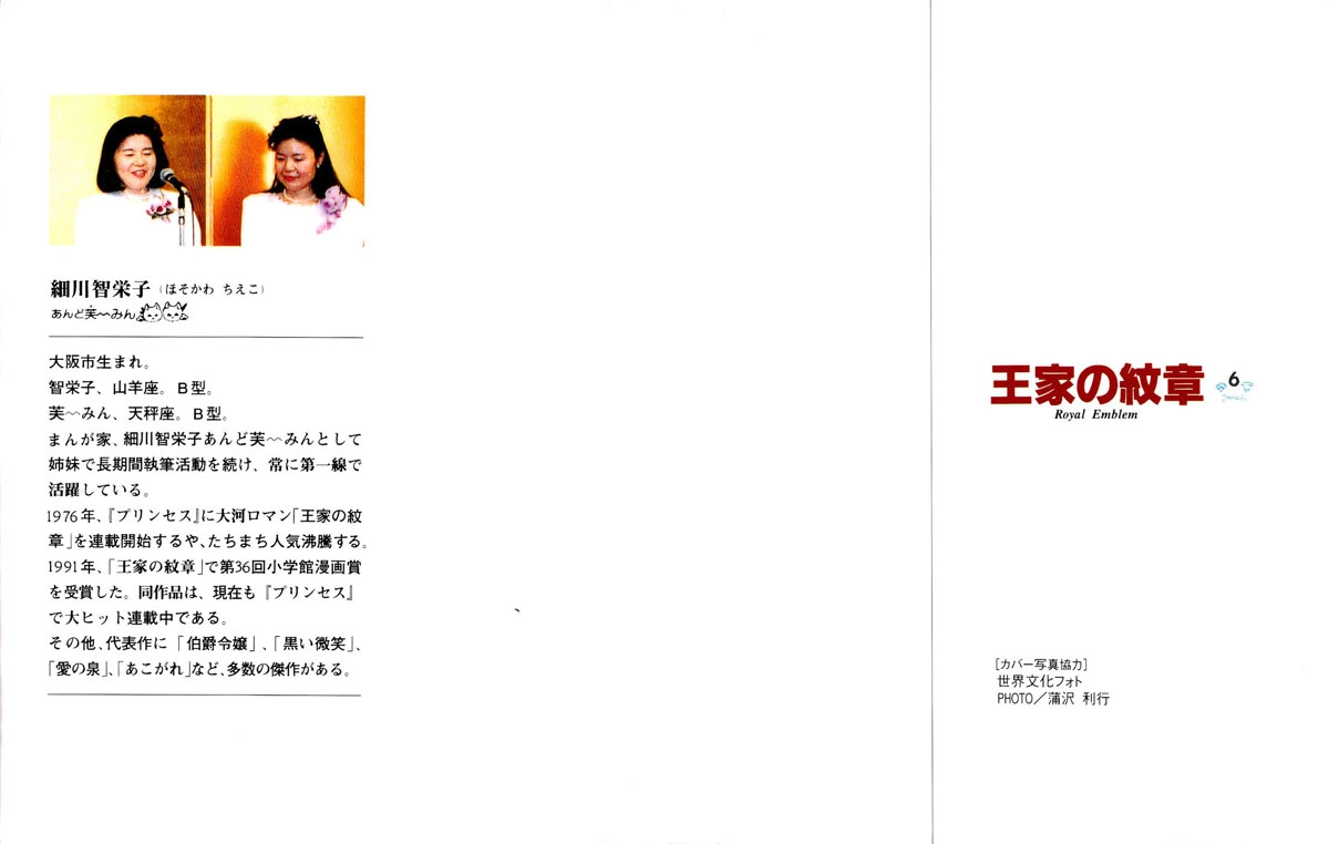 Nữ Hoàng Ai Cập Chapter 62 - 6