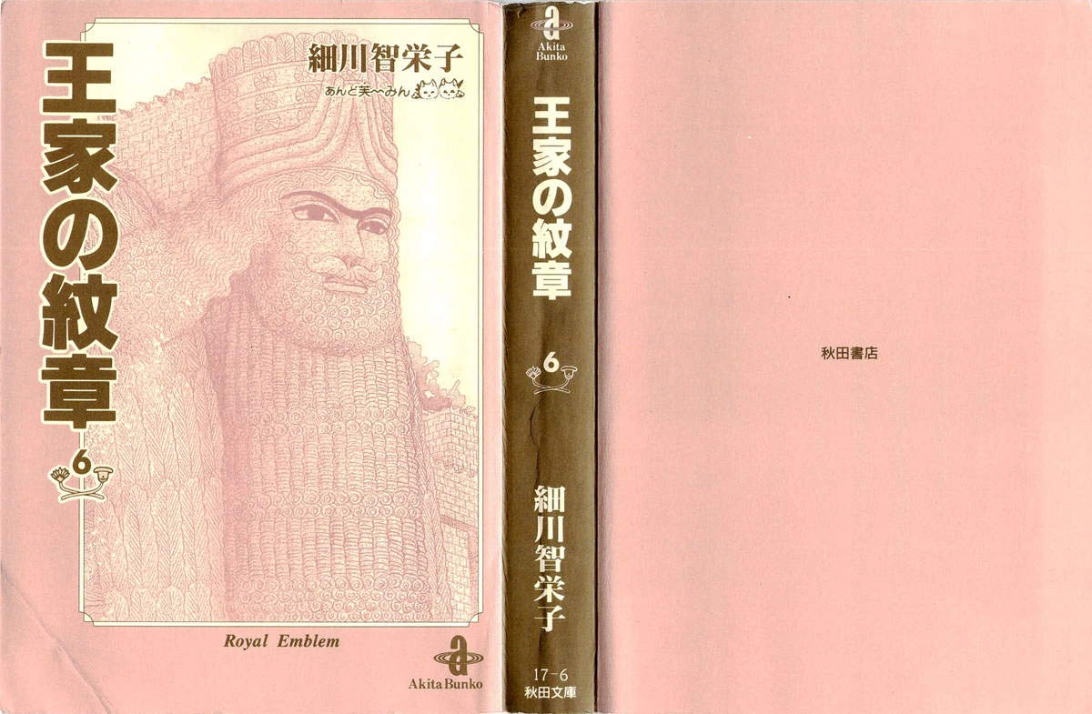 Nữ Hoàng Ai Cập Chapter 62 - 7