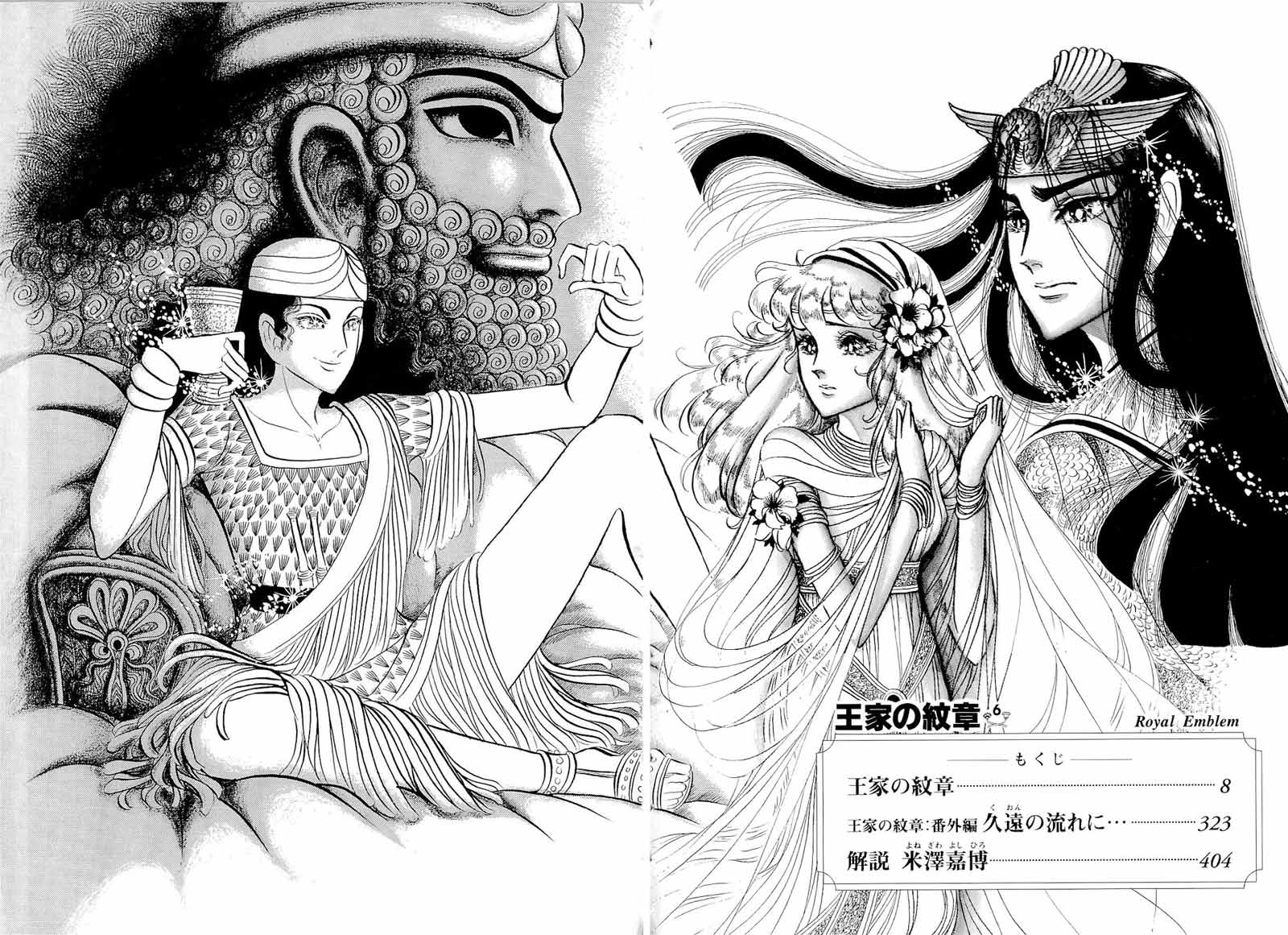 Nữ Hoàng Ai Cập Chapter 62 - 11