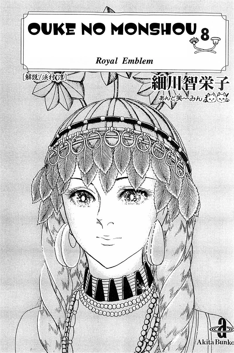 Nữ Hoàng Ai Cập Chapter 86 - 5