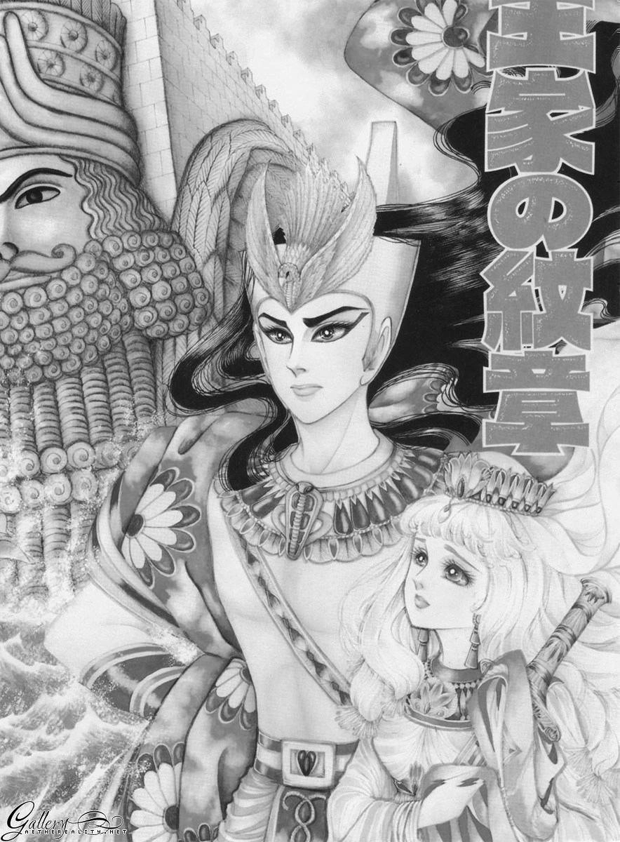 Nữ Hoàng Ai Cập Chapter 96 - 5