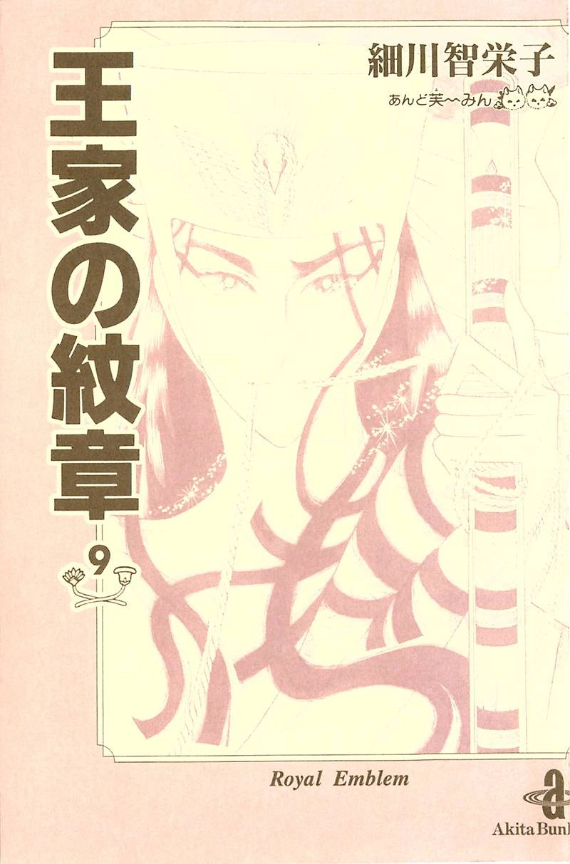 Nữ Hoàng Ai Cập Chapter 99.1 - 5