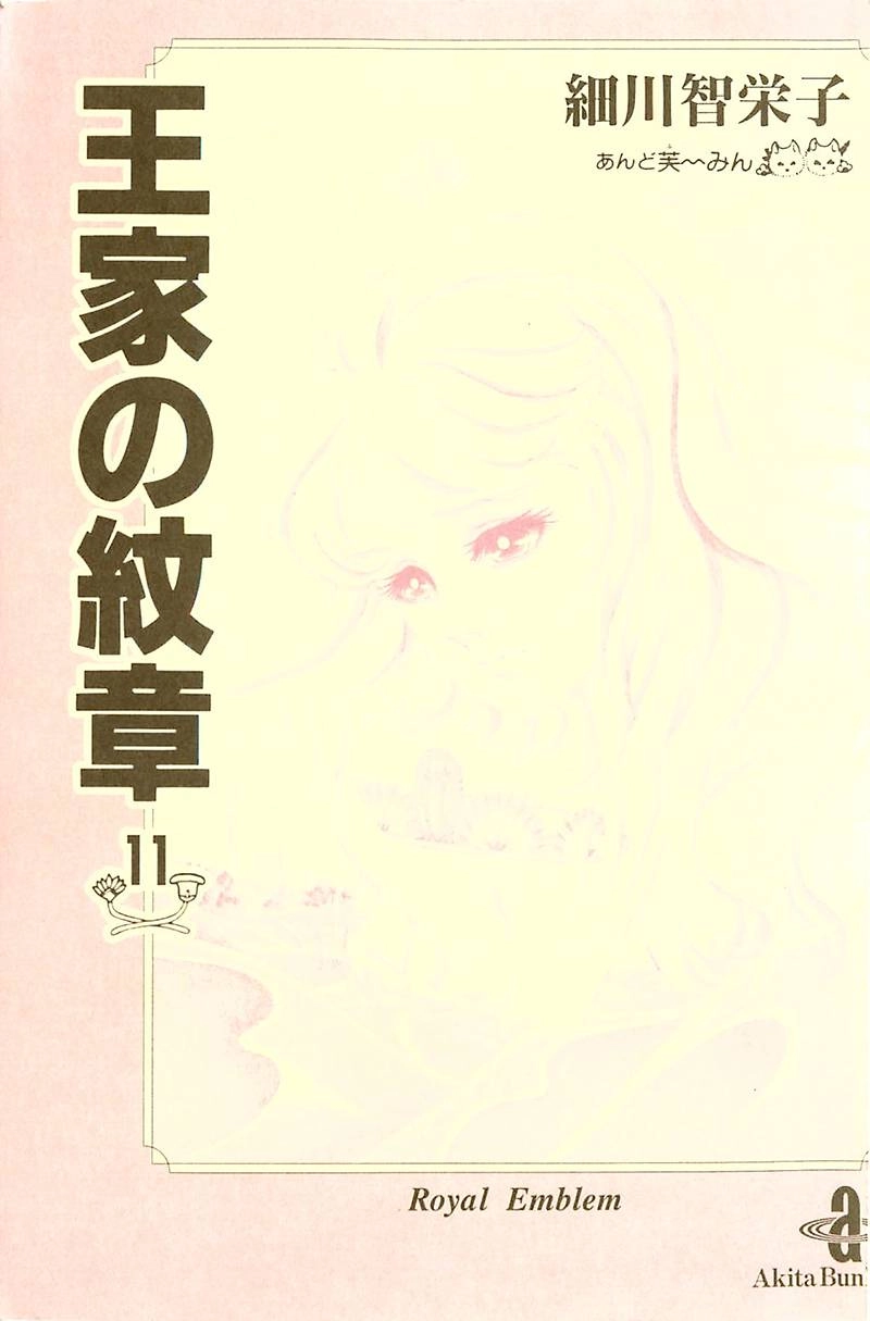 Nữ Hoàng Ai Cập Chapter 122 - 5