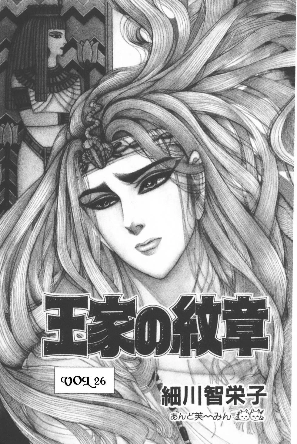 Nữ Hoàng Ai Cập Chapter 160 - 3