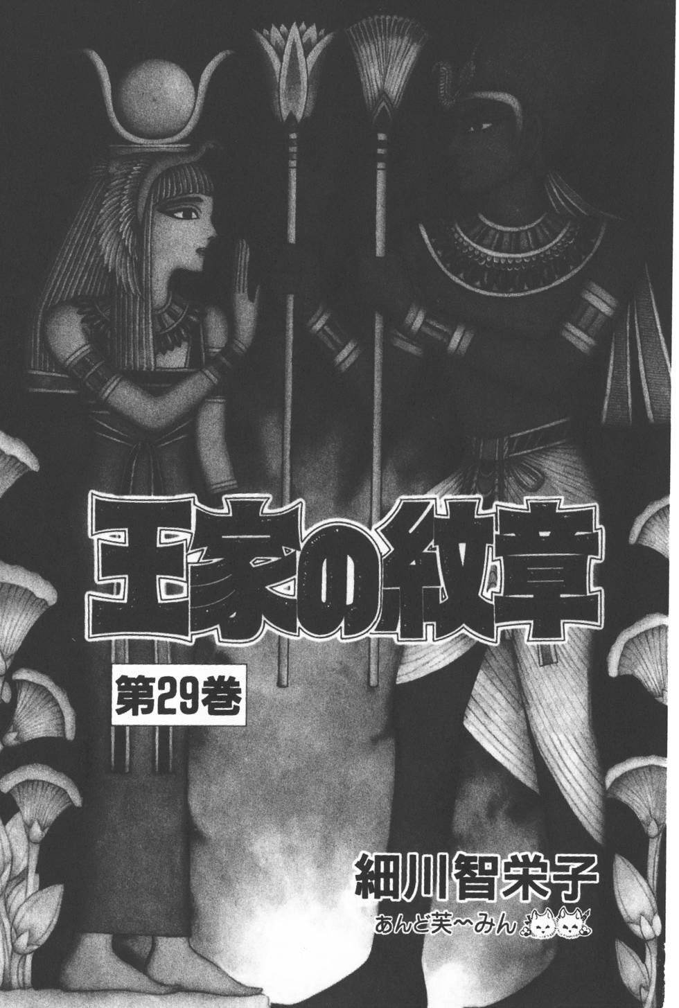 Nữ Hoàng Ai Cập Chapter 171 - 3