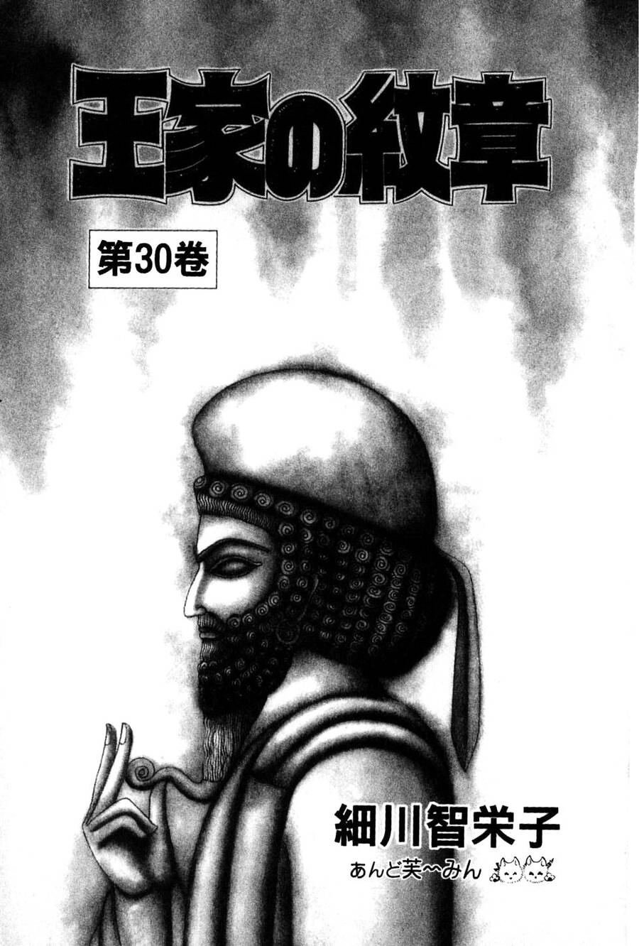 Nữ Hoàng Ai Cập Chapter 178 - 4