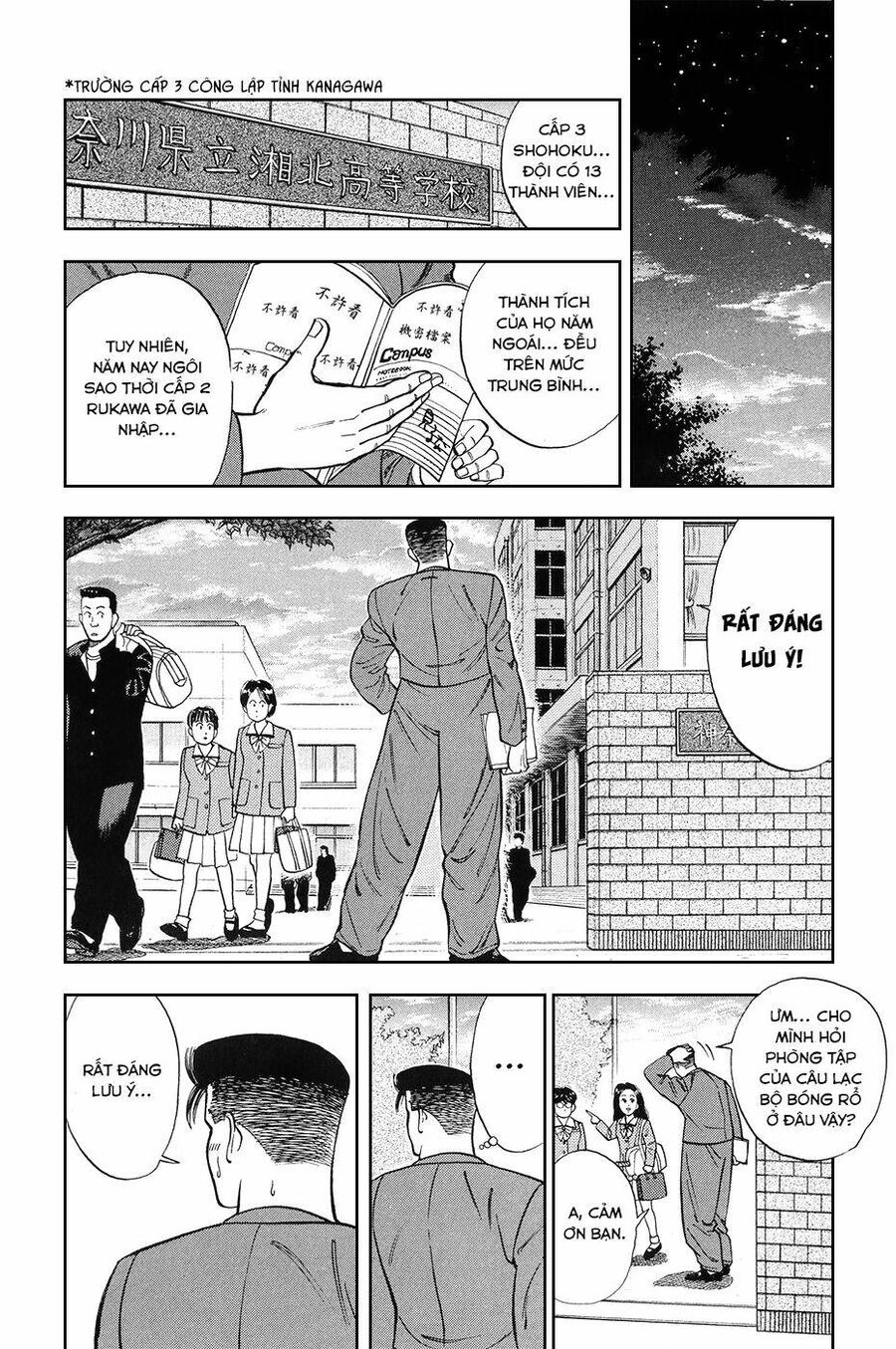 Cao Thủ Bóng Rổ (Remake) Chapter 22 - 16