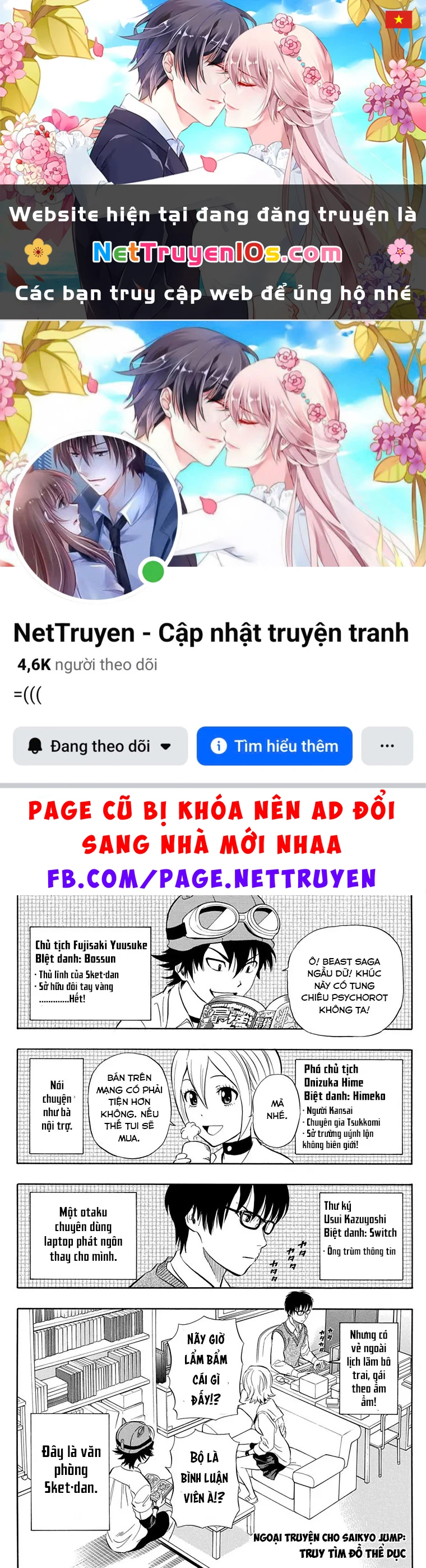 Sket Dance Chapter 225.5 - 1