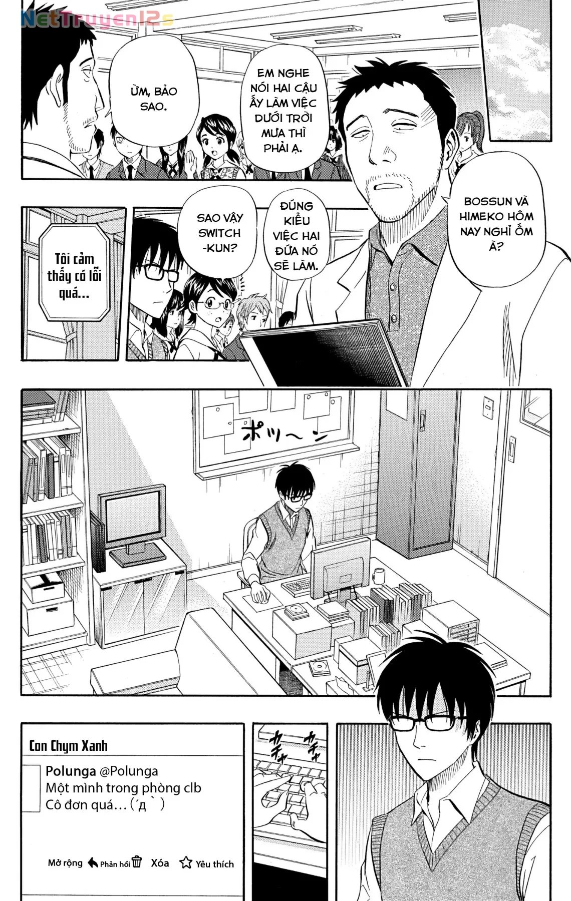 Sket Dance Chapter 235 - 3