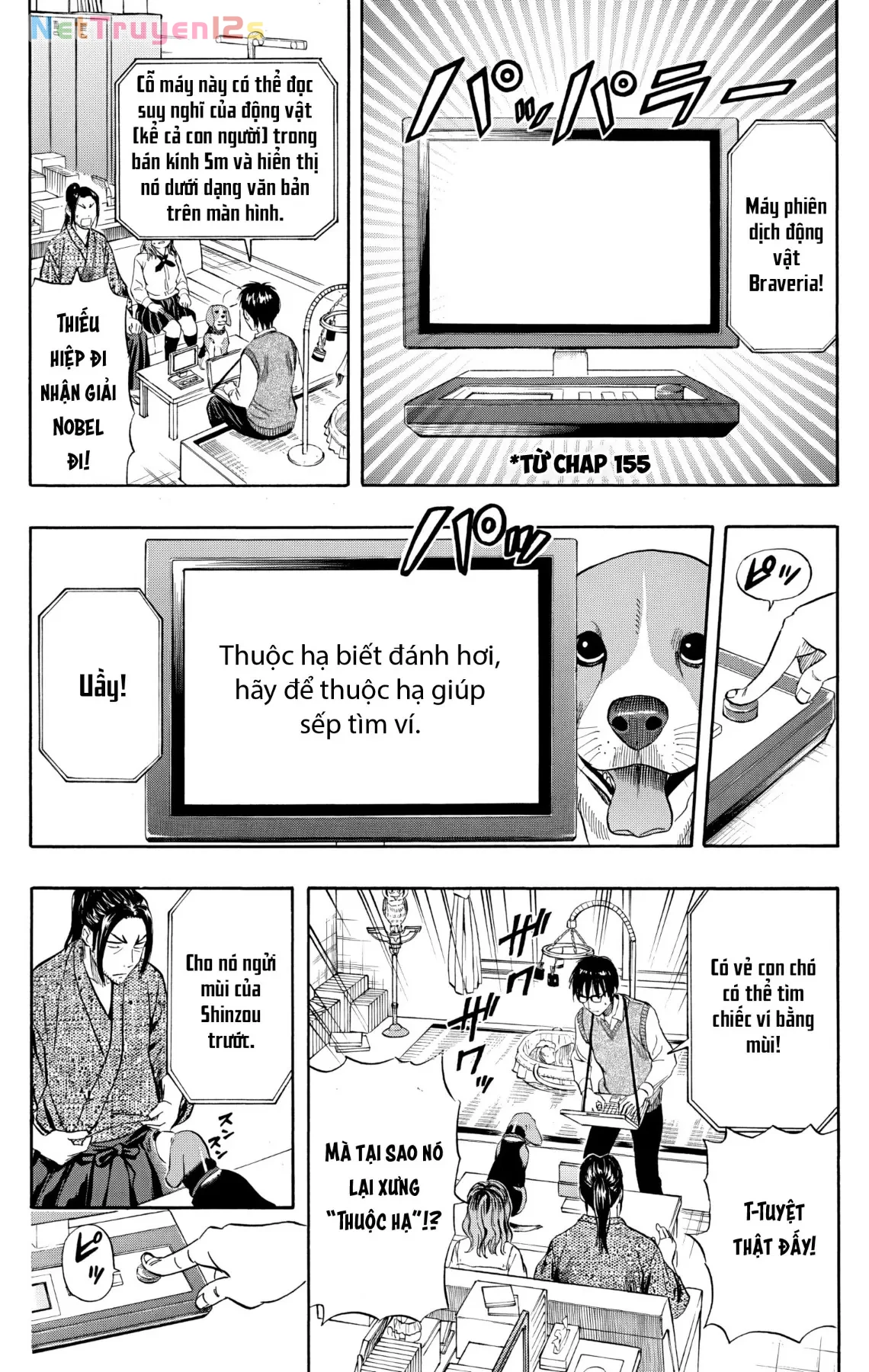 Sket Dance Chapter 235 - 12