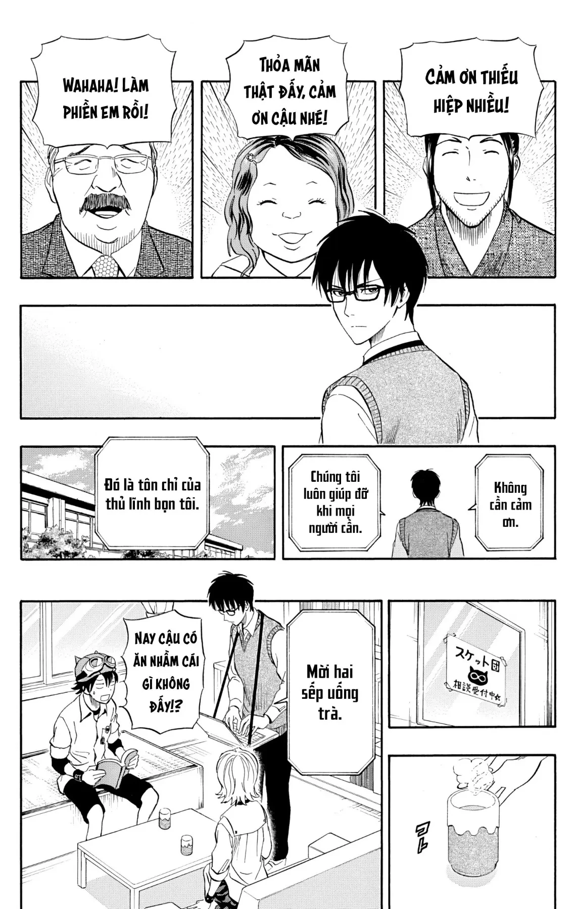 Sket Dance Chapter 235 - 19