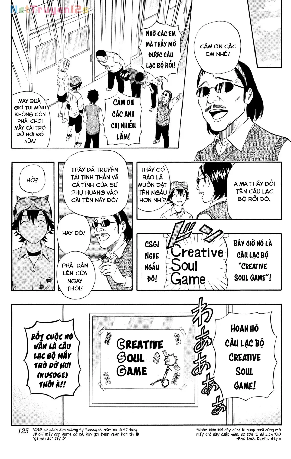 Sket Dance Chapter 240 - 19